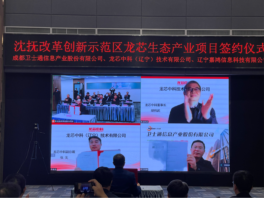正式签约!龙芯中科(kē)助力密码与安全应用(yòng)生态建设(图1) 正式签约!龙芯中科(kē)助力密码与安全应用(yòng)生态建设(图1)