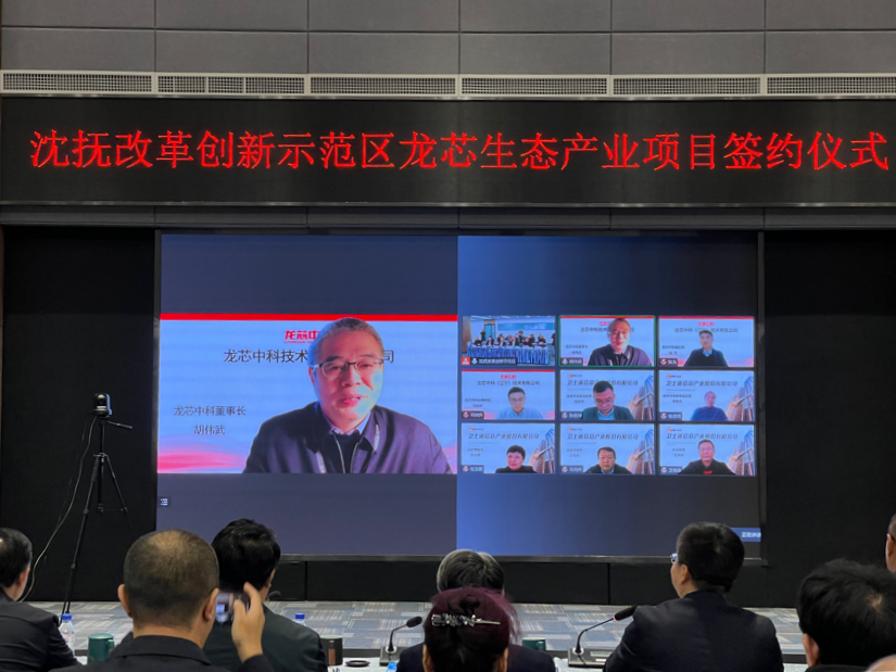 正式签约!龙芯中科(kē)助力密码与安全应用(yòng)生态建设(图2) 正式签约!龙芯中科(kē)助力密码与安全应用(yòng)生态建设(图2)