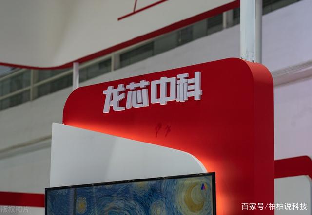 纯國(guó)产CPU龙芯完成微信适配,國(guó)产架构成全球第三家